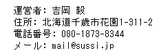 法律に基づく表記