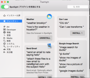 flashlight-gui