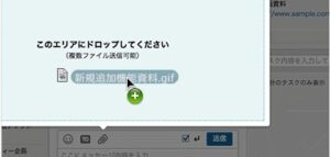 chat_file
