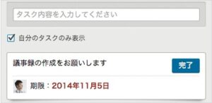 chat_task