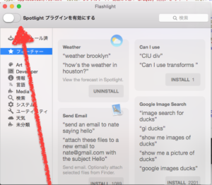 flashlight-enable